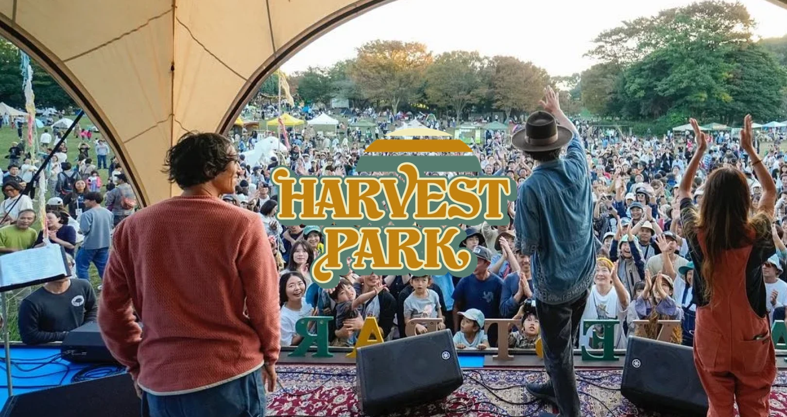 HARVEST PARKのイベントでステージに立つ人々と観客